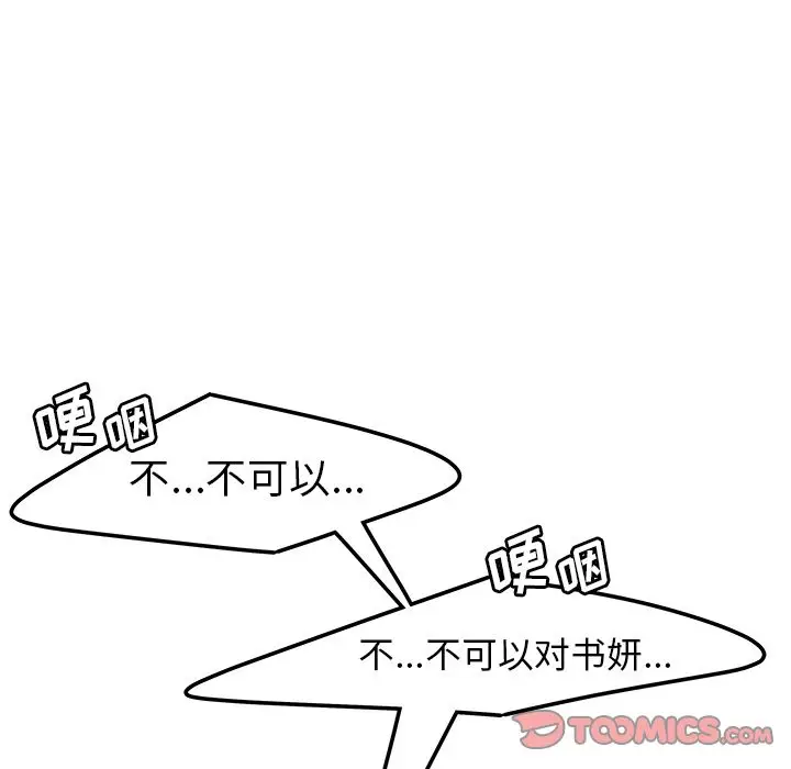 漫画《致命牢笼》第4话第21张图