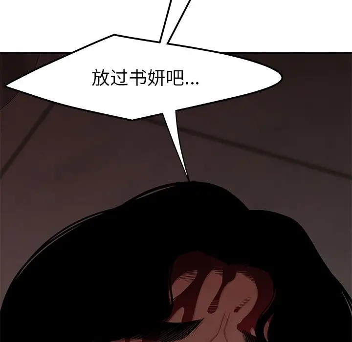漫画《致命牢笼》第4话第22张图