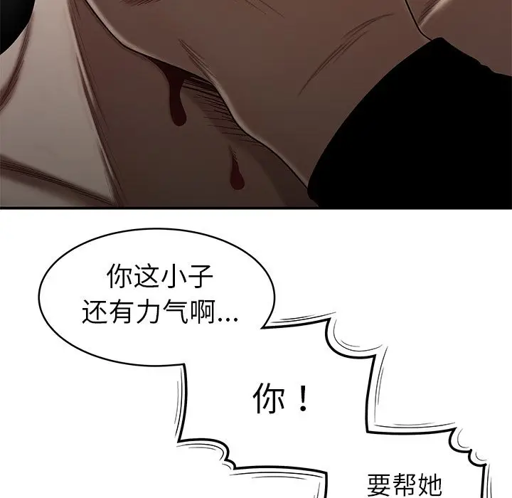 漫画《致命牢笼》第4话第24张图