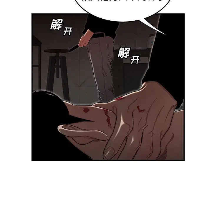 漫画《致命牢笼》第4话第26张图
