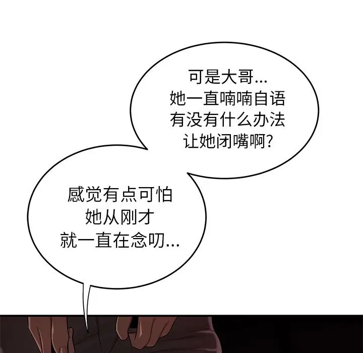 漫画《致命牢笼》第4话第27张图