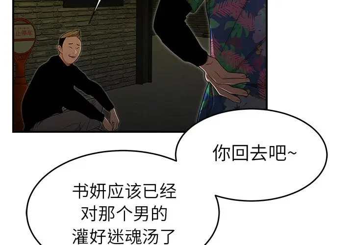 漫画《致命牢笼》第4话第3张图