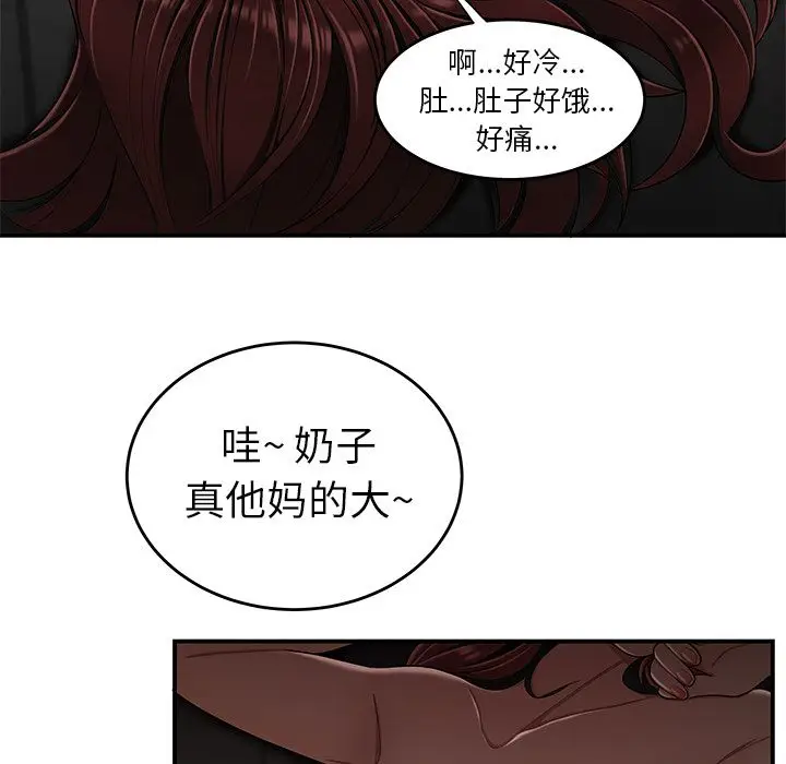 漫画《致命牢笼》第4话第30张图