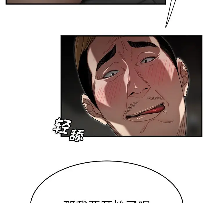 漫画《致命牢笼》第4话第32张图