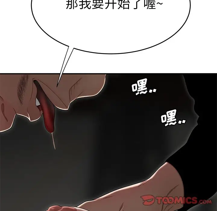 漫画《致命牢笼》第4话第33张图