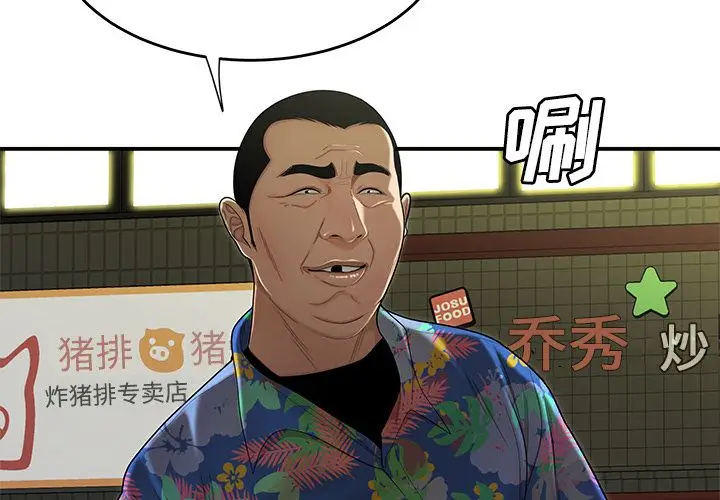 漫画《致命牢笼》第4话第4张图