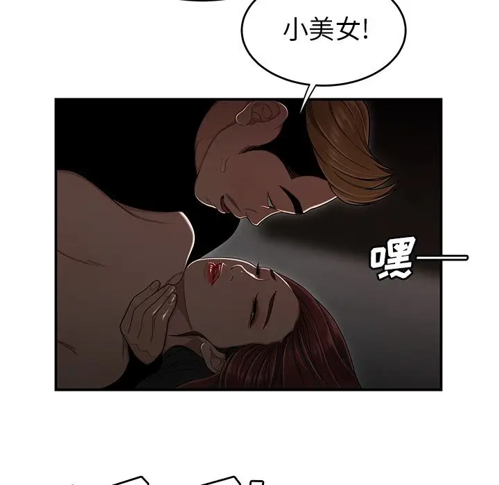 漫画《致命牢笼》第4话第46张图