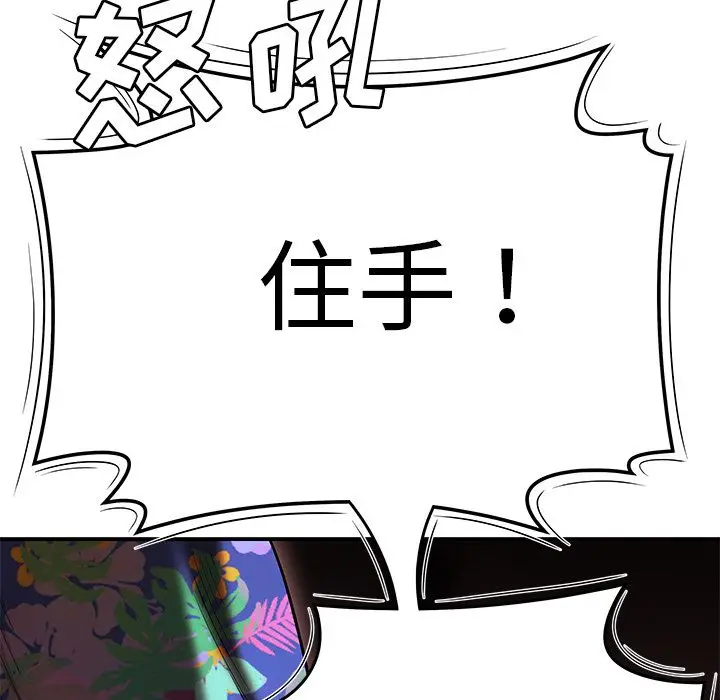 漫画《致命牢笼》第4话第47张图
