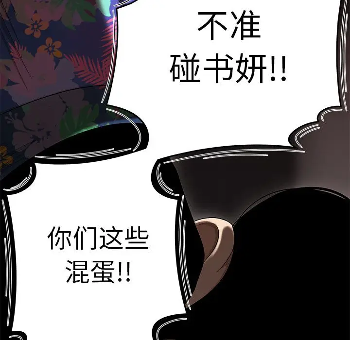 漫画《致命牢笼》第4话第48张图