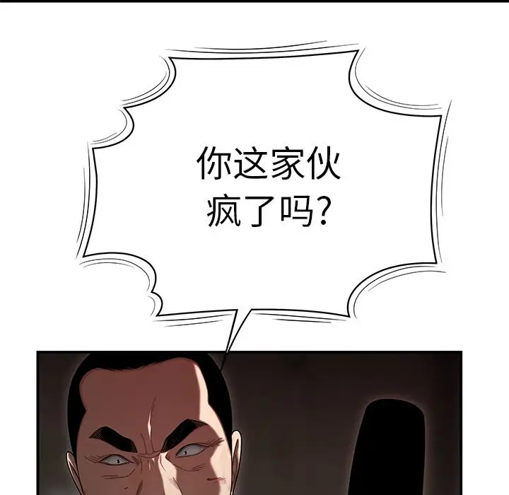 漫画《致命牢笼》第4话第50张图