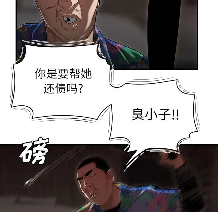 漫画《致命牢笼》第4话第51张图