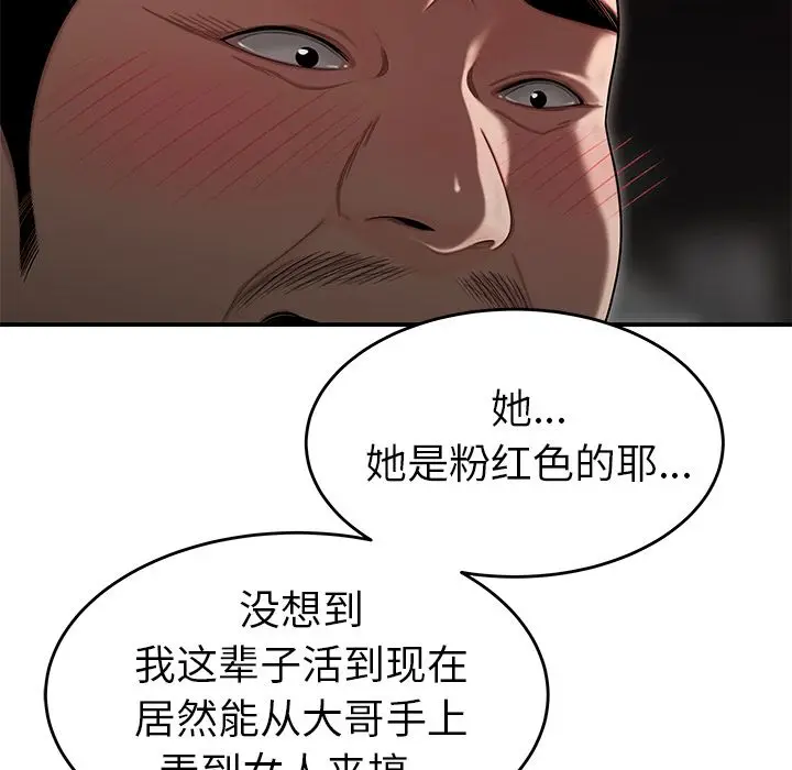 漫画《致命牢笼》第4话第56张图