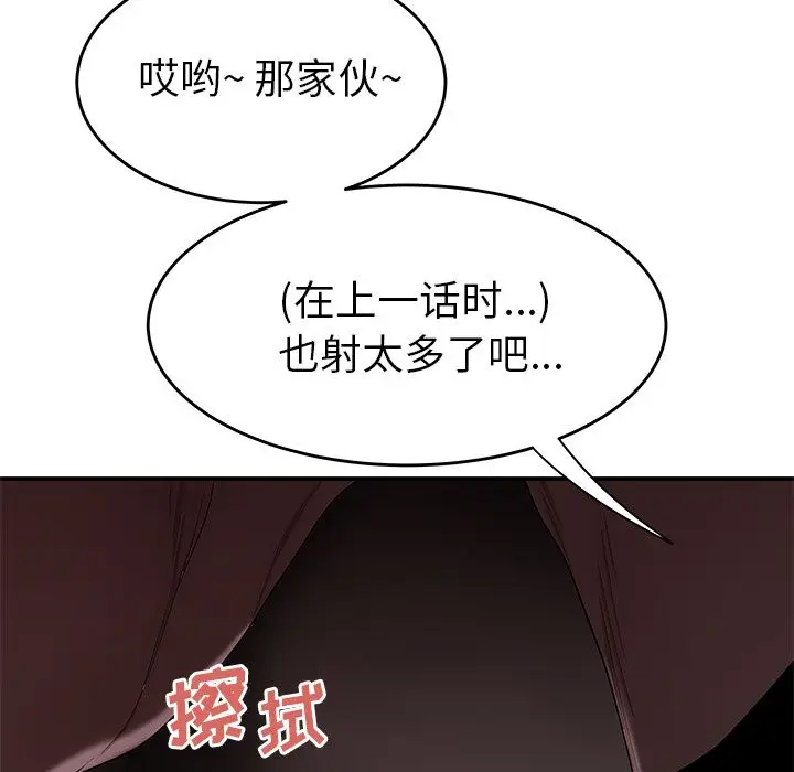 漫画《致命牢笼》第4话第58张图