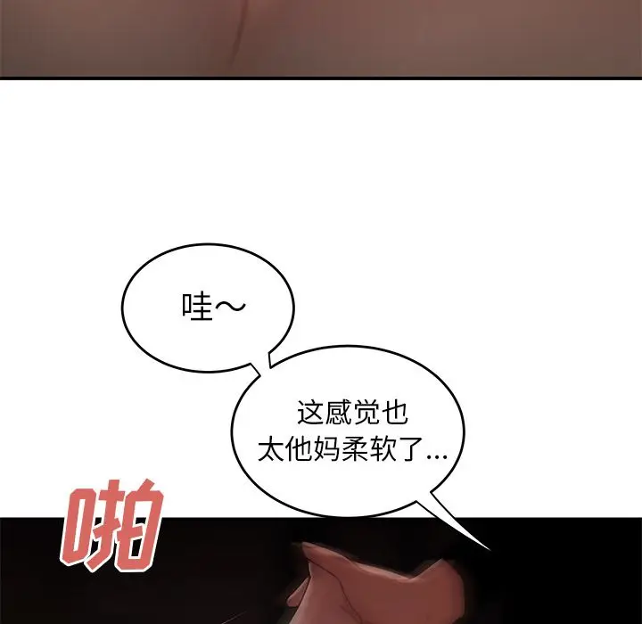 漫画《致命牢笼》第4话第63张图