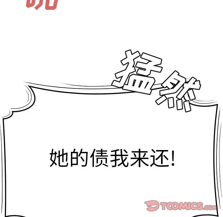 漫画《致命牢笼》第4话第65张图