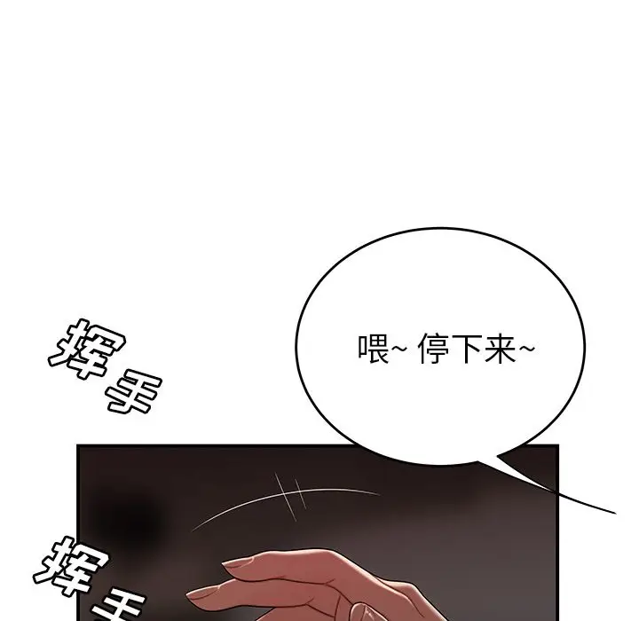 漫画《致命牢笼》第4话第68张图