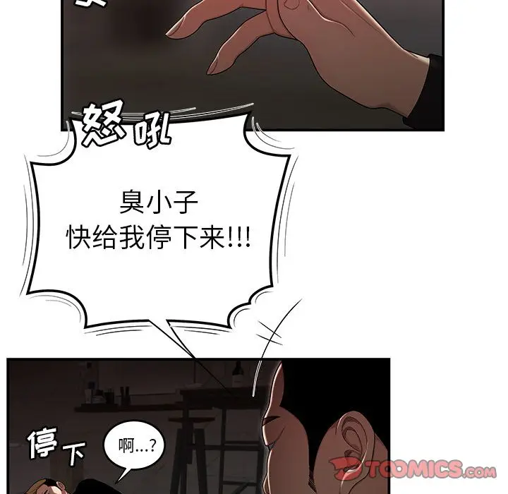 漫画《致命牢笼》第4话第69张图