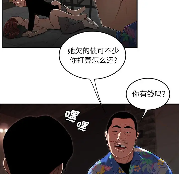漫画《致命牢笼》第4话第70张图