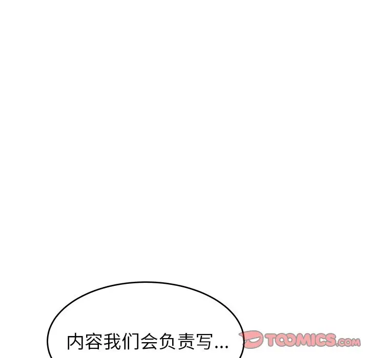 漫画《致命牢笼》第4话第73张图