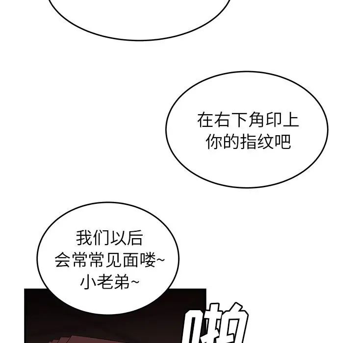 漫画《致命牢笼》第4话第74张图