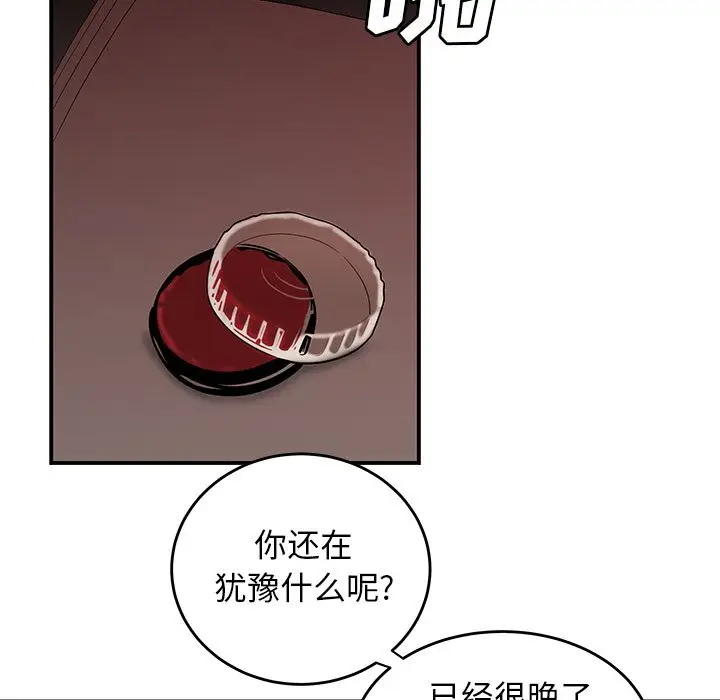 漫画《致命牢笼》第4话第75张图