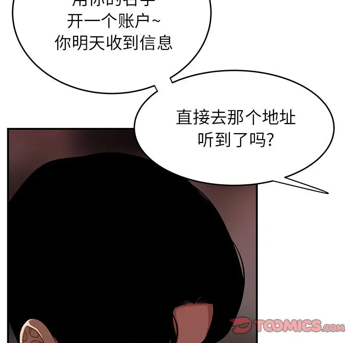 漫画《致命牢笼》第4话第77张图