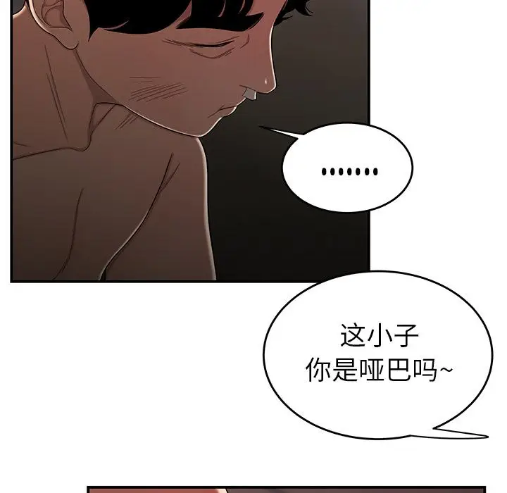 漫画《致命牢笼》第4话第78张图
