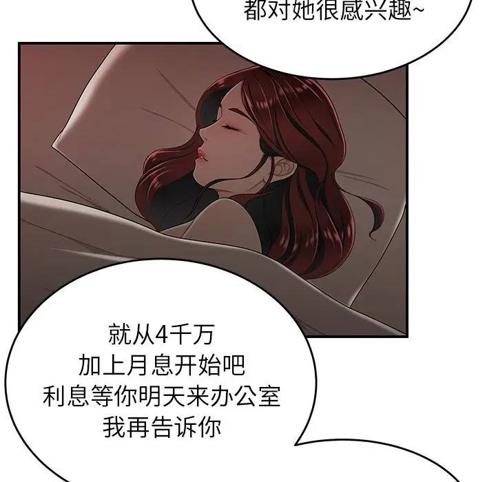 漫画《致命牢笼》第4话第80张图