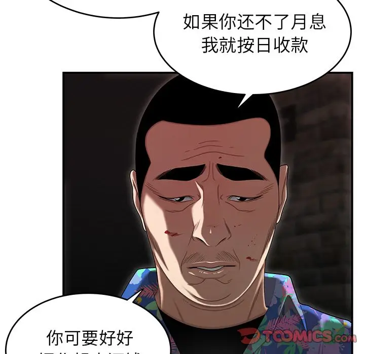 漫画《致命牢笼》第4话第81张图