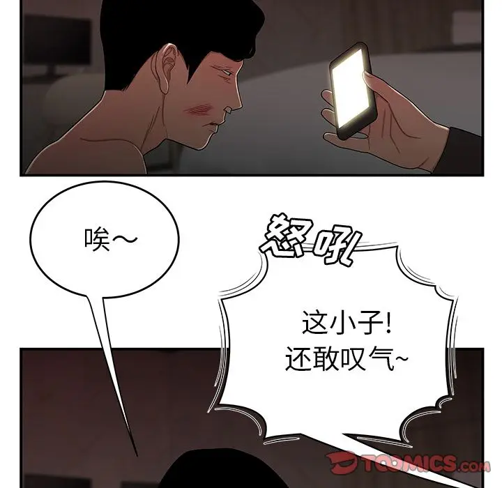 漫画《致命牢笼》第4话第85张图