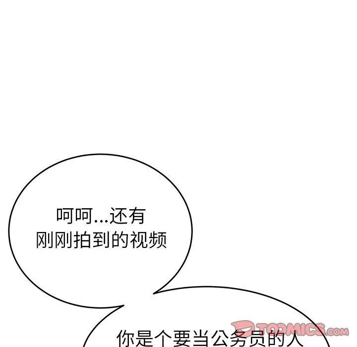 漫画《致命牢笼》第4话第89张图