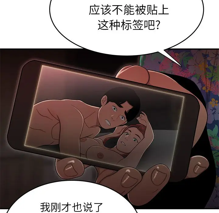 漫画《致命牢笼》第4话第90张图