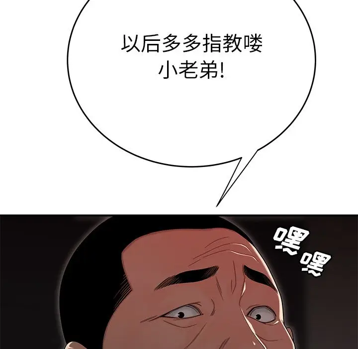 漫画《致命牢笼》第4话第96张图