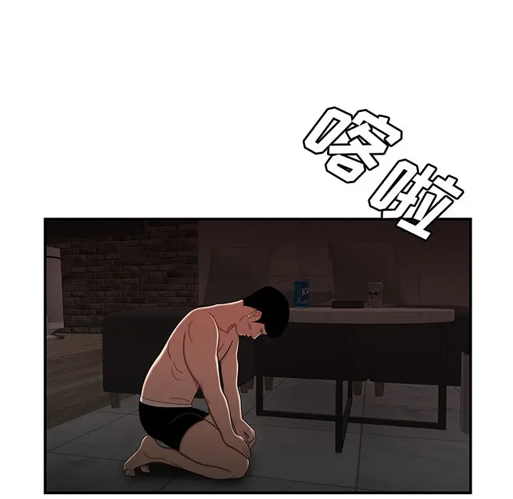 漫画《致命牢笼》第4话第98张图