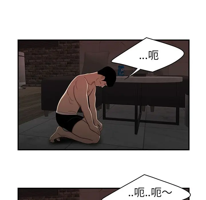 漫画《致命牢笼》第4话第99张图