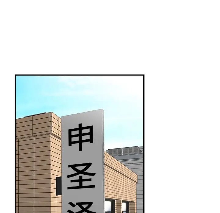 漫画《致命牢笼》第5话第100张图