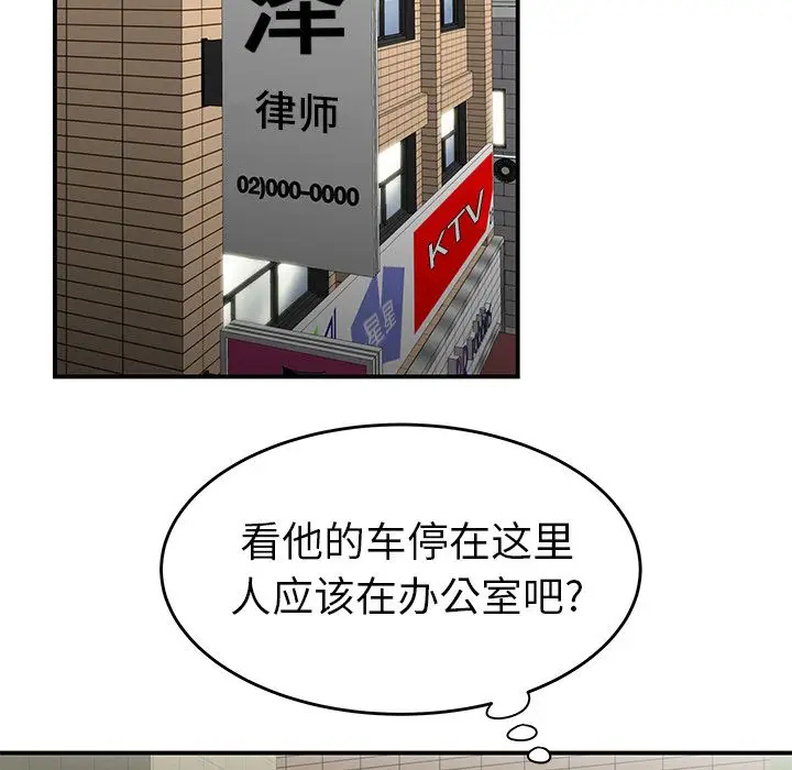 漫画《致命牢笼》第5话第101张图