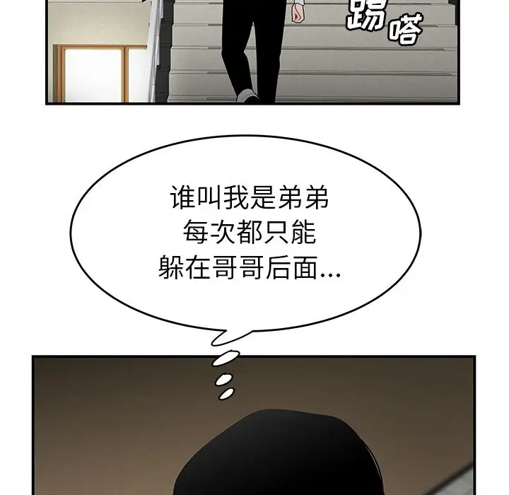 漫画《致命牢笼》第5话第104张图