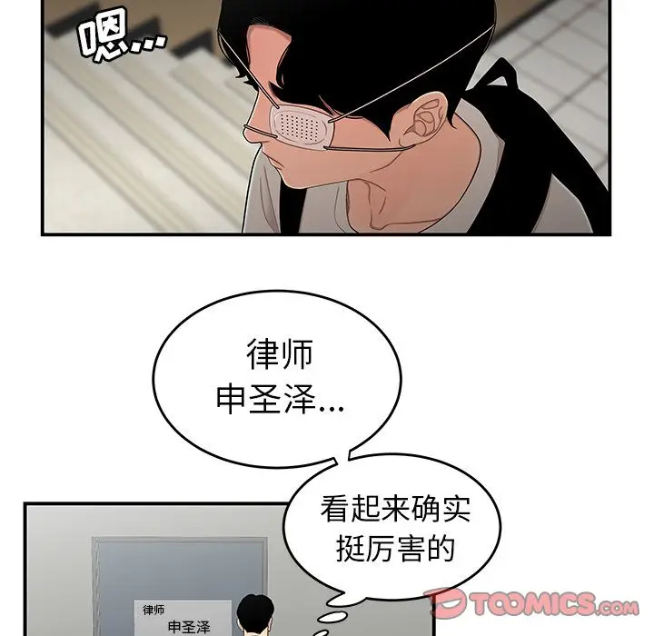 漫画《致命牢笼》第5话第105张图