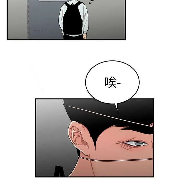 漫画《致命牢笼》第5话第106张图