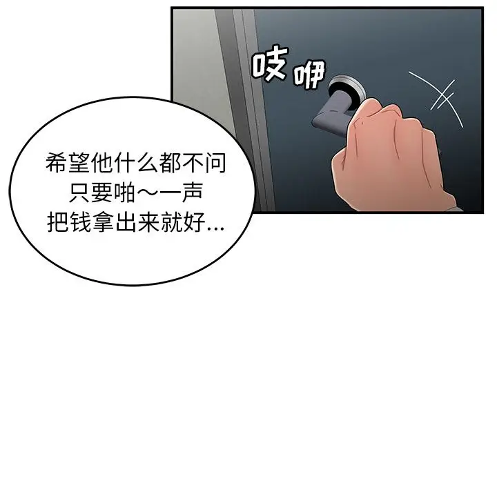 漫画《致命牢笼》第5话第107张图