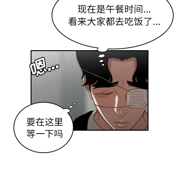 漫画《致命牢笼》第5话第113张图
