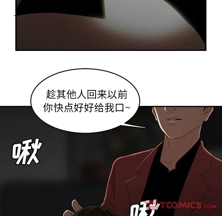 漫画《致命牢笼》第5话第120张图