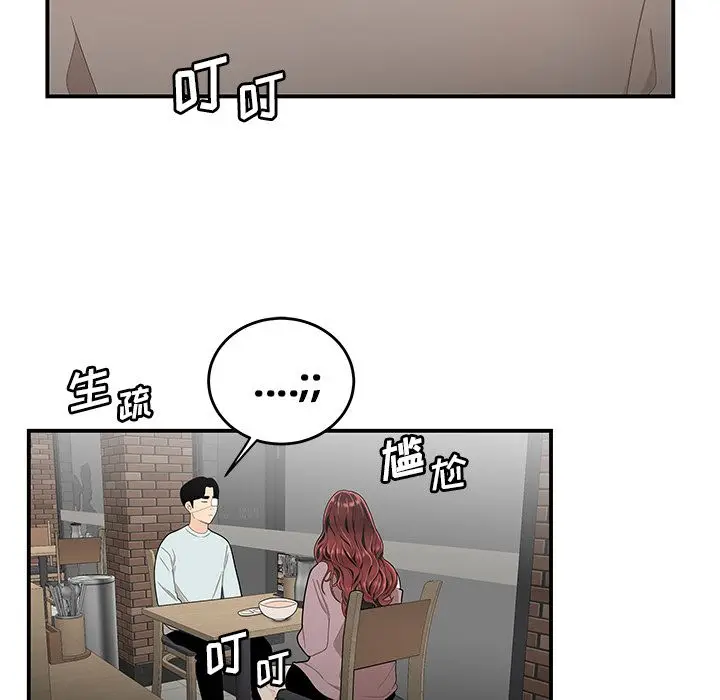 漫画《致命牢笼》第5话第16张图