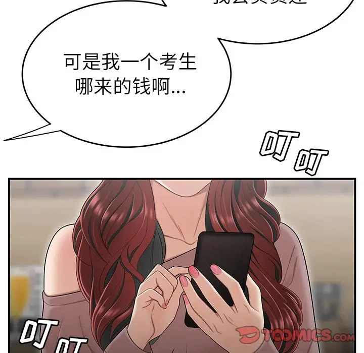 漫画《致命牢笼》第5话第18张图
