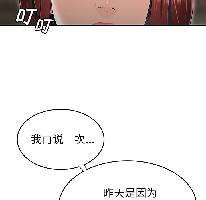 漫画《致命牢笼》第5话第20张图