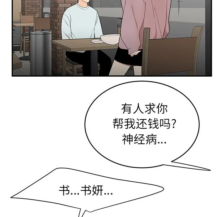 漫画《致命牢笼》第5话第26张图