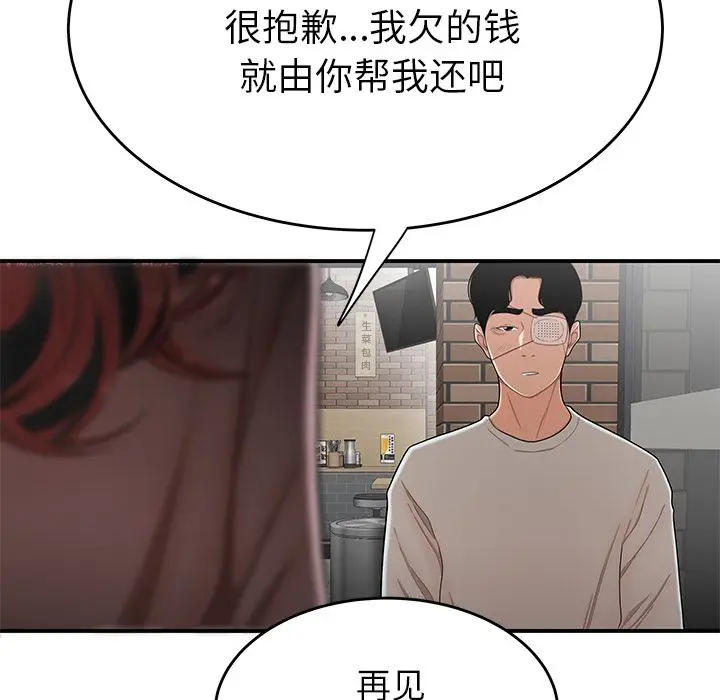 漫画《致命牢笼》第5话第31张图