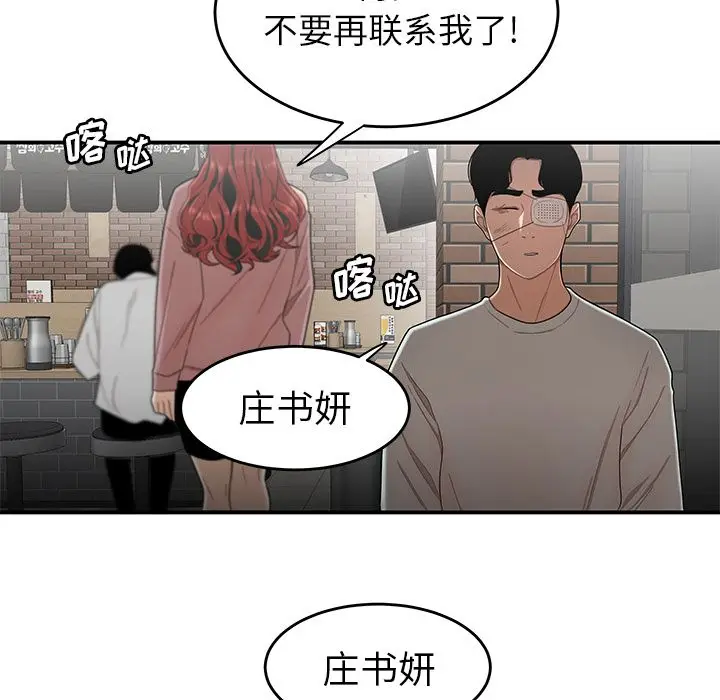 漫画《致命牢笼》第5话第32张图