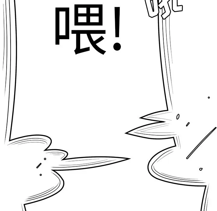 漫画《致命牢笼》第5话第34张图